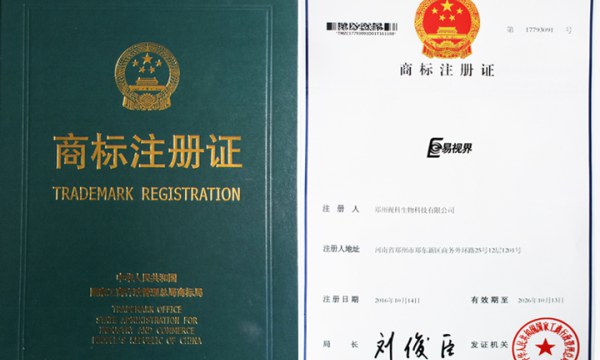 什么是商标？