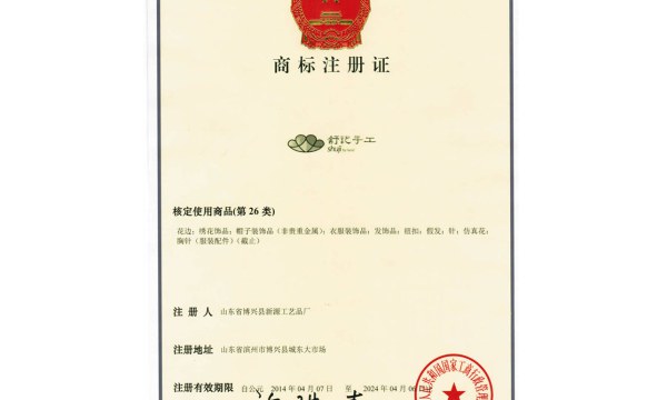 英国知识产权局驳回“Chef Uber”商标注册申请