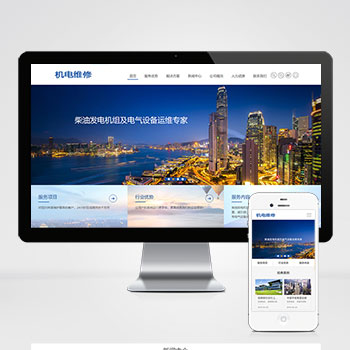 HTML5蓝色机械电力设备pbootcms网站模板 