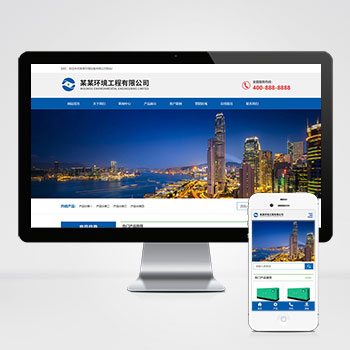 蓝色响应式环境工程设备pbootcms网站模板 ht