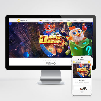 HTML5响应式玩具动漫类网站pbootcms模板