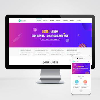 (PC+WAP)微信小程序开发代理展示销售pboot