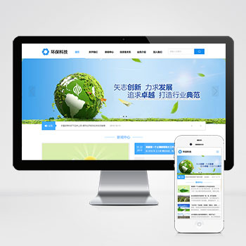 HTML5蓝色宽屏简洁环保科技能源pbootcms企