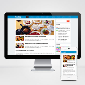 HTML5响应式百度MIP三合一养生资讯文章新闻博客