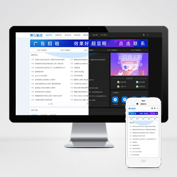 HTML5响应式APP应用软件下载pbootcms网