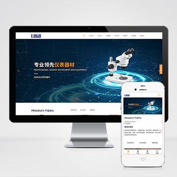 响应式光谱仪电子仪器设备公司pbootcms网站模板