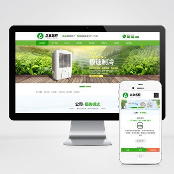 响应式HTML5绿色大气环保机电网站pbootcms