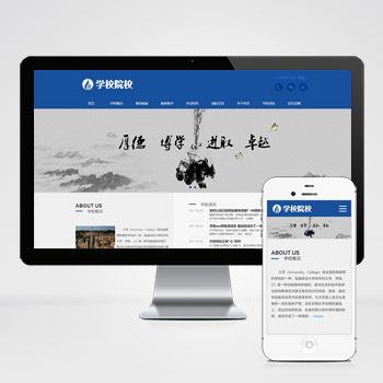 响应式外国语学校网站源码 HTML5响应式大学学校院
