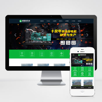 新能源设备类网站pbootcms模板 变电站绝缘柜发