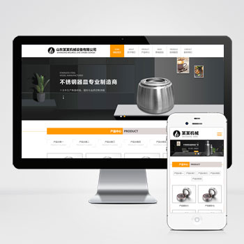 HTML5大气机械设备网站pbootcms模板 五金