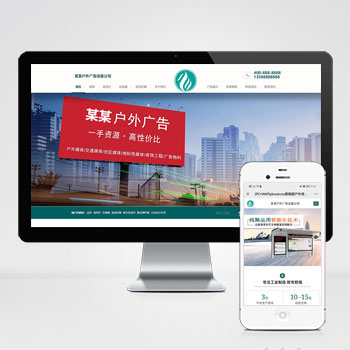(PC+WAP)pbootcms营销型户外岗亭网站模