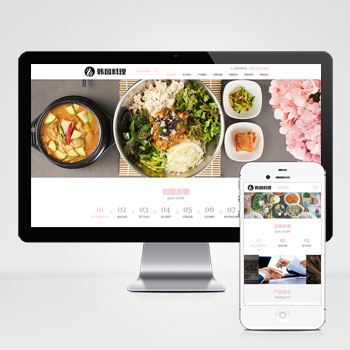 pbootcms餐饮美食小吃连锁店网站模板 HTML