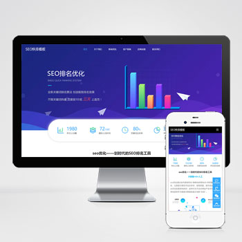 seo快排网站pbootcms模板 大气的IT网络软