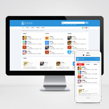 APP应用软件下载站pbootcms模板 HTML5