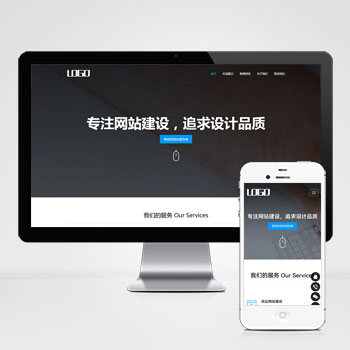 网络建站公司pbootcms模板 IT互联网设计公司