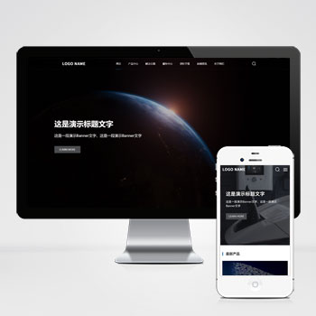 高端大气的科技类pbootcms网站模板 带三级栏目