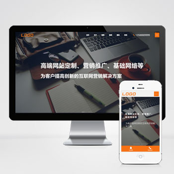 大气网络公司网站模板