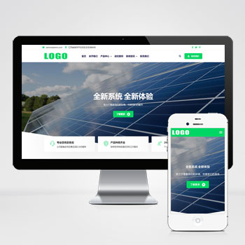绿色新能源光伏太阳能网站模板