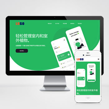 APP应用程序软件介绍网站模板