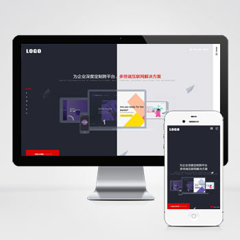 高端网络建站设计类公司网站模板