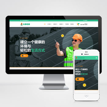 维修类网站模板家电维修网站