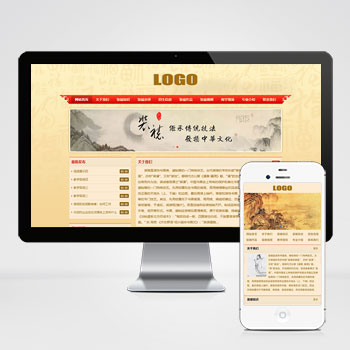 PC+WAP)古典风格字画书画装裱网站模板