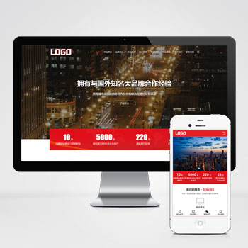 网络建站公司网站模板（红色大气）