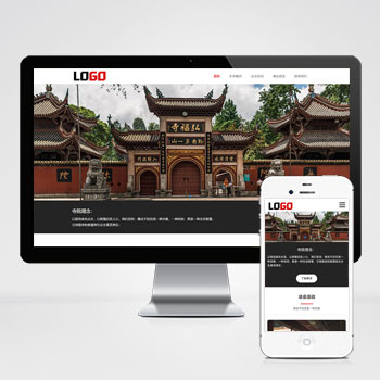 佛教文化寺庙网站模板