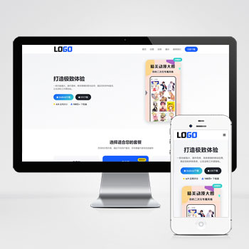 app软件官网单页网站模板