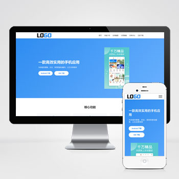 app软件官网单页网站模板（落地页