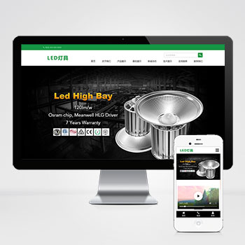 html5二极管LED灯具网站模板