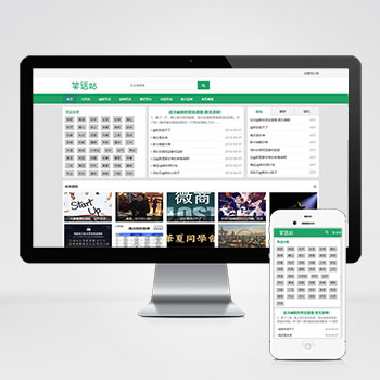 幽默笑话网站pbootcms模板 搞笑趣图类网站