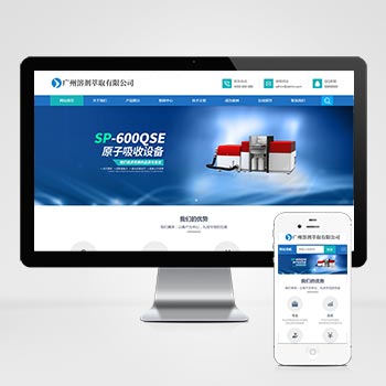全自动溶剂萃取仪器设备类网站pbootcms模板 蓝