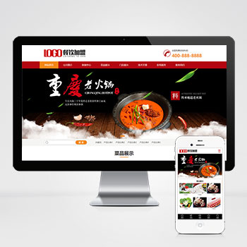 (PC+WAP)红色火锅加盟网站pbootcms模板