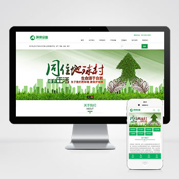 (PC+WAP)绿色环保设备pbootcms网站模板