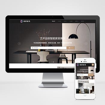 响应式家居建材类网站pbootcms模板 HTML5