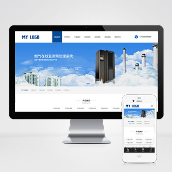 响应式环保科技公司网站pbootcms模板 HTML
