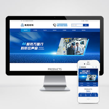 (PC+WAP)智能环保设备网站pbootcms模板