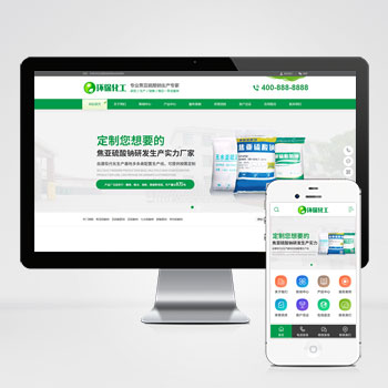 (PC+WAP)绿色化工材料企业网站pbootcms