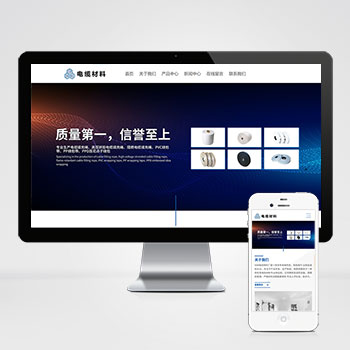 html5宽屏电线电缆网站pbootcms模板 电缆