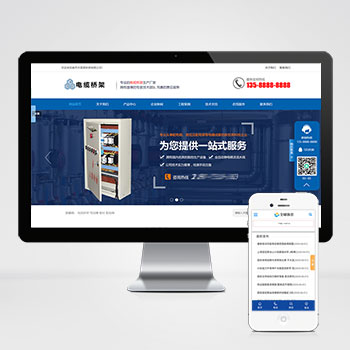 (PC+WAP)蓝色电缆桥架类网站PbootCMS模