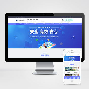 工商代理公司注册类pbootcms网站模板 财务会计