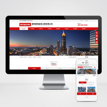 响应式幕墙装饰工程pbootcms网站模板 HTML