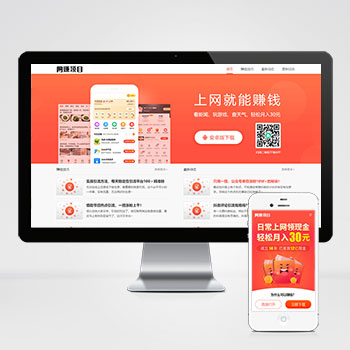 (PC+WAP)网络APP软件下载类pbootcms