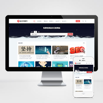 站长导航类pbootcms网站模板 html5导航网
