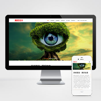 品牌策划设计公司pbootcms网站模板 网络设计公