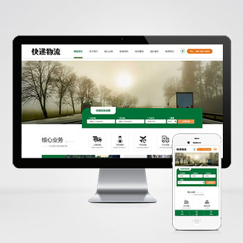 HTML5简繁字体绿色宽屏物流运输类网站pbootc