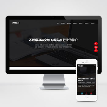 响应式高端网站建设pbootcms网站模板 互联网营