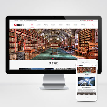 响应式建筑装饰工程pbootcms网站模板 HTML